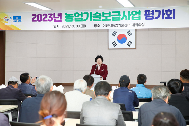 2023년 농업기술보급사업 평가회 (3).jpg