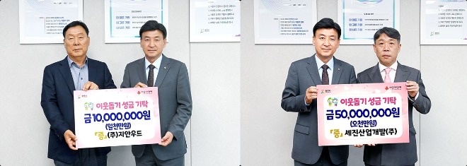 세진산업개발 및 지안우드, 광주시에 성금 전달 (1) (1)-horz.jpg