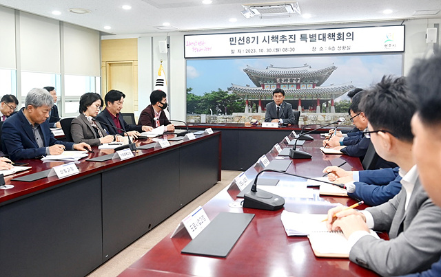 광주시, 민선8기 시책추진 특별대책회의 개최.jpg