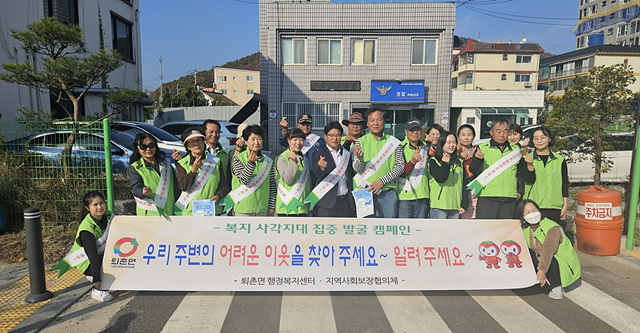 광주시 퇴촌면 지역사회보장협의체, 동절기 복지 사각지대 집중발굴 캠페인 진행 (1).jpg