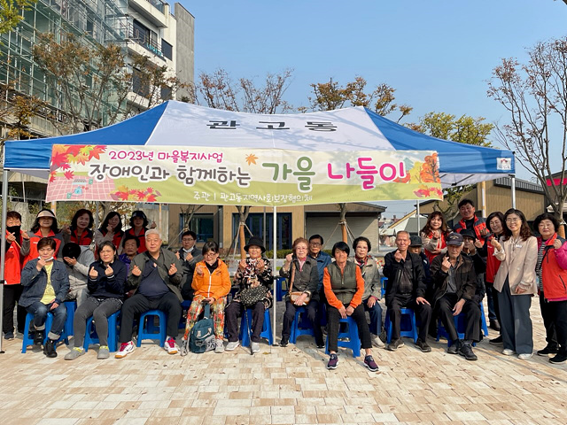 관고동 장애인 가을 나들이 사업 (1).jpg