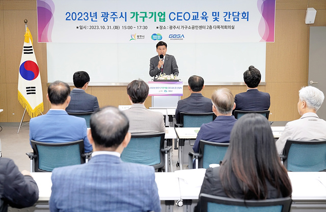 광주시, 가구기업 간담회 및 CEO교육 개최 (2).jpg