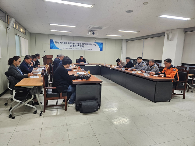 광주시 오포1동, 동절기 대비 공장 등 기업체 화재 예방을 위한 관계자 간담회 개최.jpg