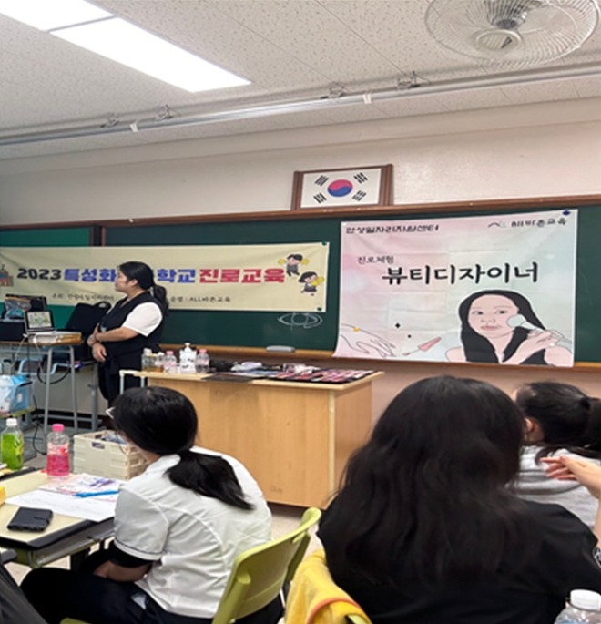 4.특성화고 진로캠프 진행.jpg