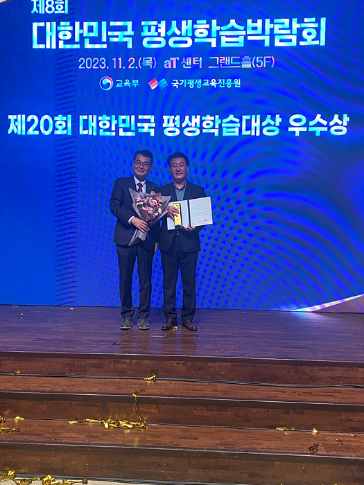 전국평생학습 우수상 (1).jpg