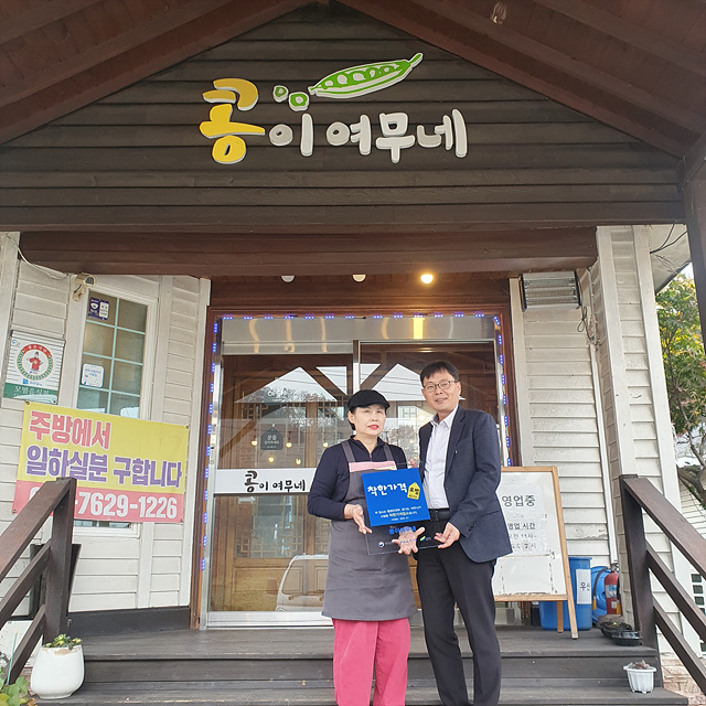 추가04_착한가격업소 3개소 표찰 및 인센티브 물품전달3.jpg
