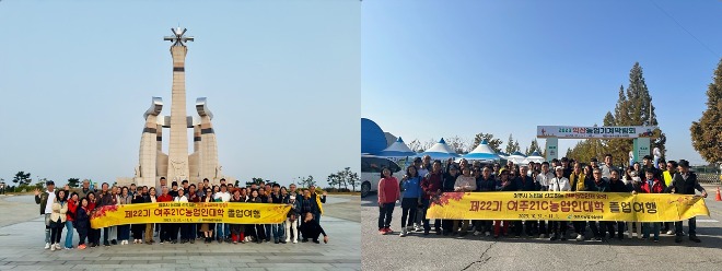 추가05_제22기 여주21C농업인대학 졸업여행 실시2-tile.jpg