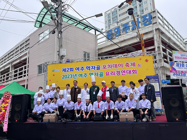 추가03_여주시, ‘2023년 여주 먹자골 요리경연대회’ 성료.jpg