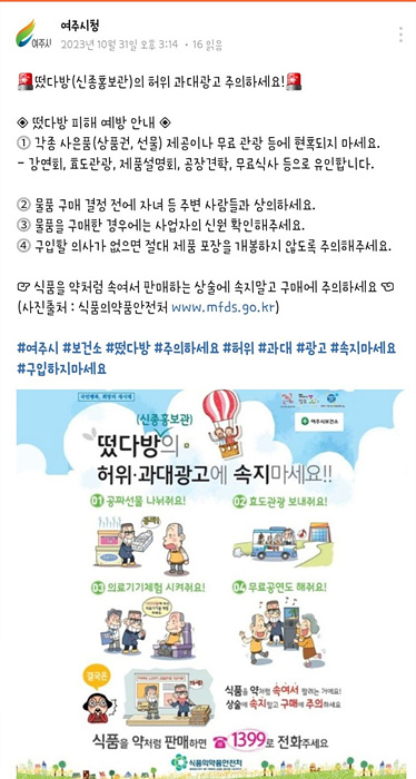 03-떴다방 피해 예방 합동단속 및 홍보 실시(2).jpg