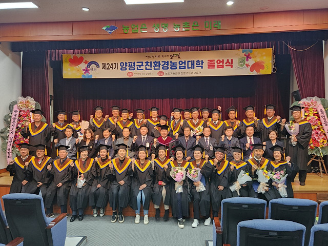 03 양평군친환경농업대학 졸업식 사진.jpg