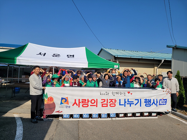 8.서운면 KCC안성공장과 김장담그기 행사.jpg
