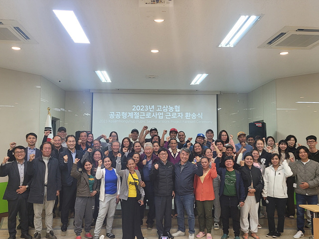 2.공공형 계절근로사업 근로자 환송.jpg