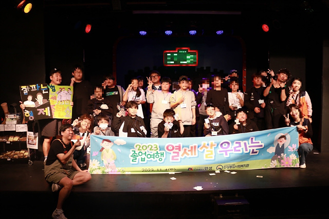 8.드림스타트 6학년 졸업여행.jpg