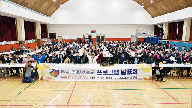11.미양면 주민자치발표회.jpg