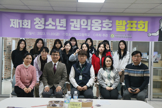 이천시장애인종합복지관 권익옹호대회 (노인장애인과_장애인시설팀).jpg