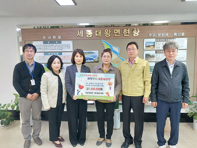 지역02-세종대왕면 새마을부녀회 아동복지시설 우리집에 후원금 전달.hwp(1).jpg