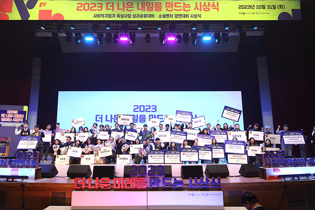 01 소셜벤처 경연대회 수상.jpg