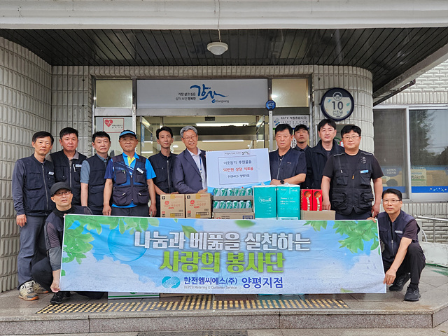 02 한전MCS 양평지점 강상면 식료품 기부.jpg