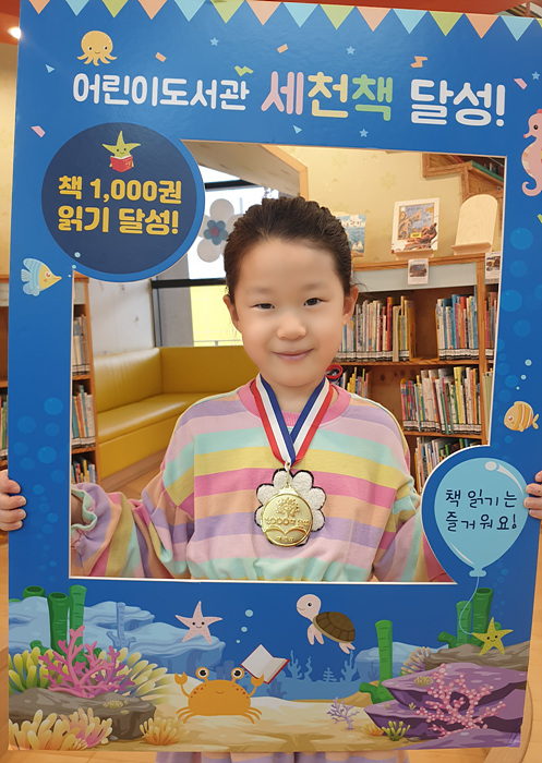 어린이도서관 세천책 44호 달성자 성예빈 어린이.jpg