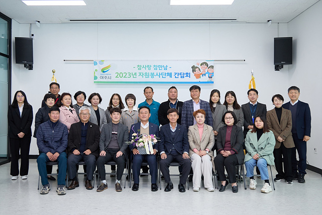 01-여주시장 중앙동 지역사회보장협의체와 간담회 갖다) (1).jpg