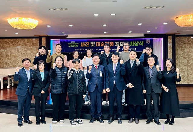 06 교육공동체 사진 및 미술작품 시상식.jpg