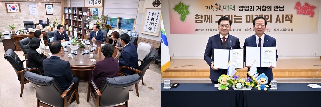 01 양평군-거창군 우호교류 협약(2) -horz.jpg