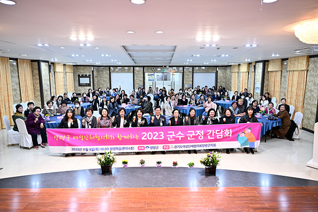 06 여성단체협의회 군정간담회.jpg