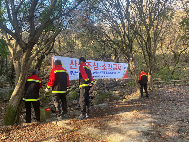1.가을철 산불방지 종합대책 본격 추진.jpg