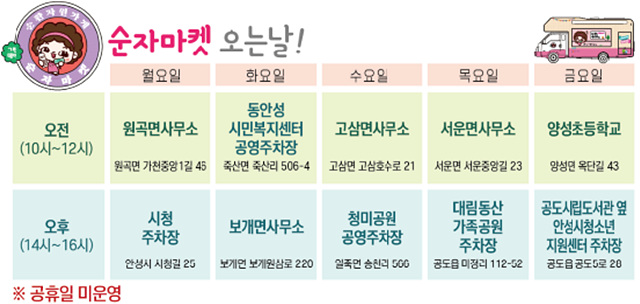 5.투명페트병 별도배출제 집중 수거기간 운영.jpg