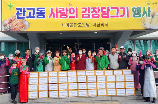 관고동 김장담그기.jpg