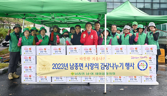 광주시 남종면 새마을협의회, 사랑의 김장 나누기.jpg