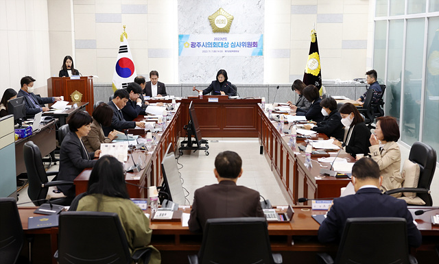 20231107 제15회 광주시의회대상 심사위원회 (보도자료 사진).jpg