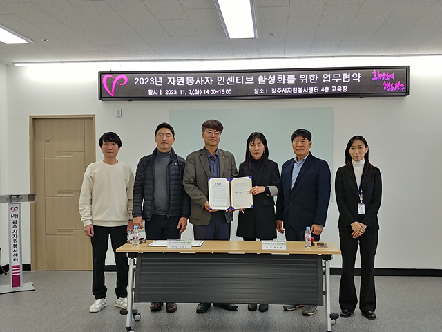 (사)광주시자원봉사센터, KFME광주시소상공인연합회 업무협약 체결.jpg