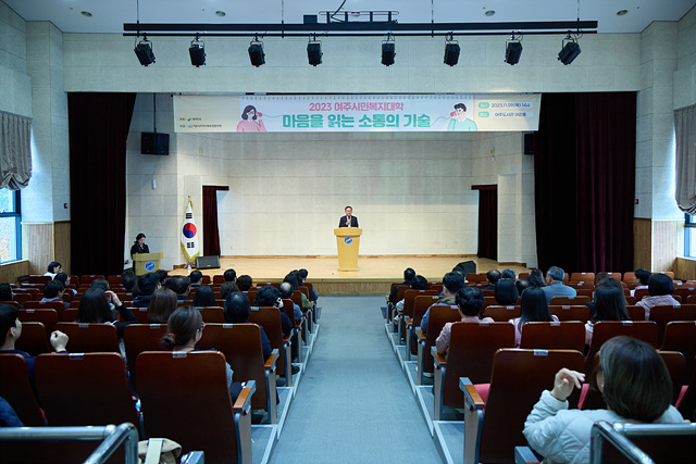 01-2023년 여주시민복지대학 개최.jpg