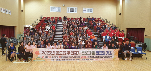 3.공도읍 주민자치 프로그램 발표회.jpg