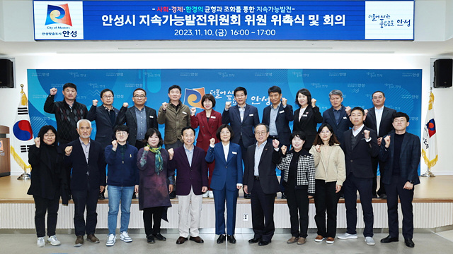 2.지속가능발전위원회 위촉식.jpg