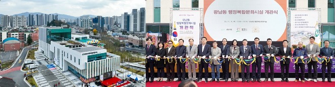 광주시 광남동, 행정복합문화시설 개관식 개최 (2)-horz.jpg