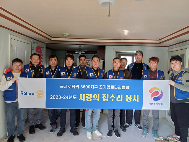 광주시 곤지암로타리클럽, 주거취약계층 ‘사랑의 집수리’ 봉사활동 펼쳐.jpg