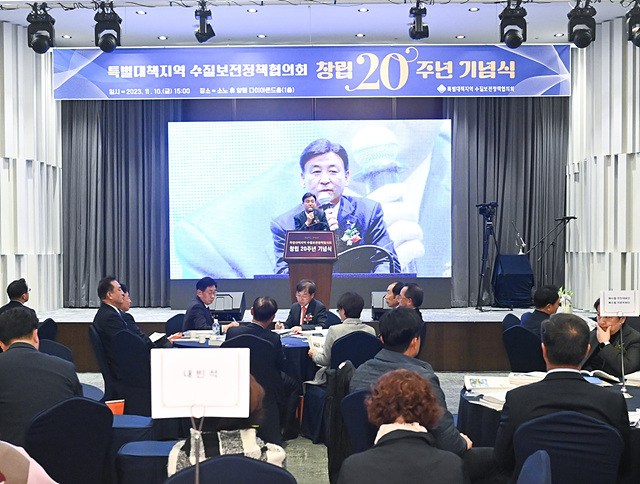 특별대책지역 수질보전정책협의회 창립 20주년 기념식 개최 (2).jpg