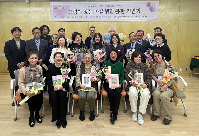 하남시신장도서관, ‘그림이 있는 마음챙김’ 시서화집 출판 기념회 및 전시회 개최.jpg