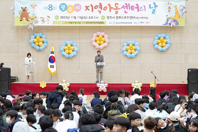 광주시지역아동센터연합회, 제8회 지역아동센터의 날 성료 (1).jpg