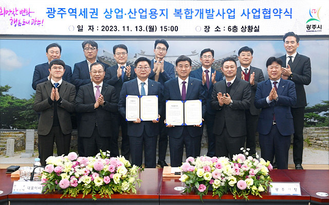 광주시, ‘광주역세권 복합개발사업’본격화 민간사업자와 협약 체결 (1).jpg