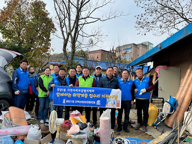 광주시 광남1동 지역사회보장협의체, 광남로타리클럽과 ‘희망가꿈 집수리 사업’ 추진.jpg