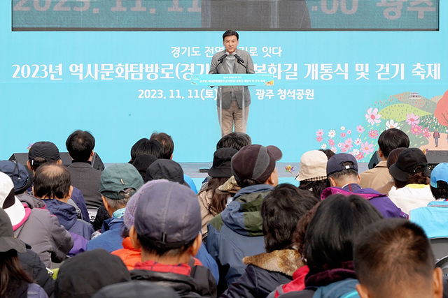 경기옛길 봉화길, 하남-광주-여주-이천 138km 개통식 개최.jpg