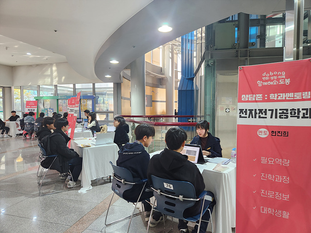 5. [도봉사진] 지난 8일 열린 ‘2023년 도봉구 진로진학박람회’에서 지역 내 중고등학생들이 멘토로부터 대입 컨설팅을 받고 있다.jpg