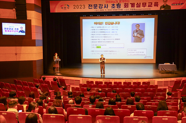 회계담당 공무원 직무역량 강화 교육 (1).jpg