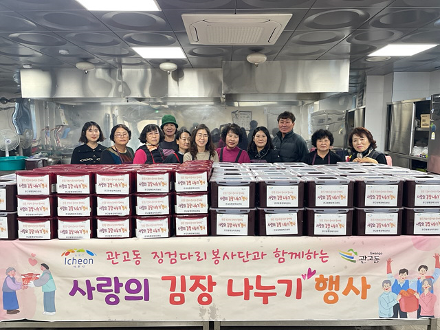 관고동 징검다리봉사단- 사랑의 김장 나누기 행사.jpg
