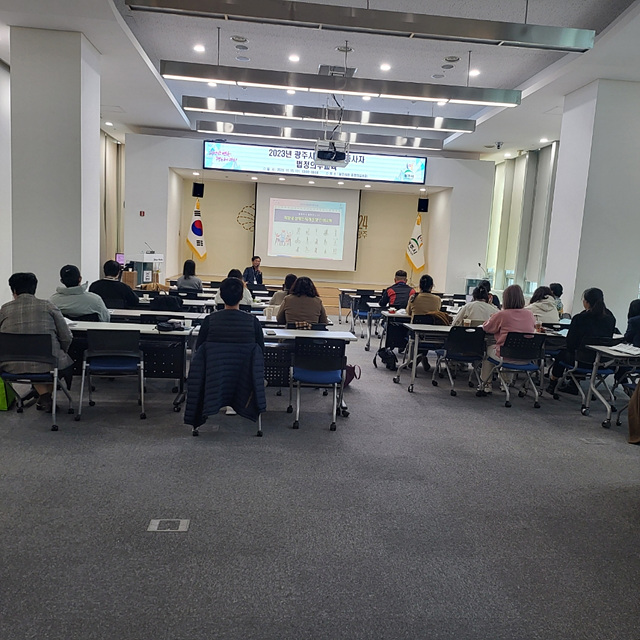 광주시, ‘사회복지시설 종사자 법정의무교육’ 실시 (2).jpg