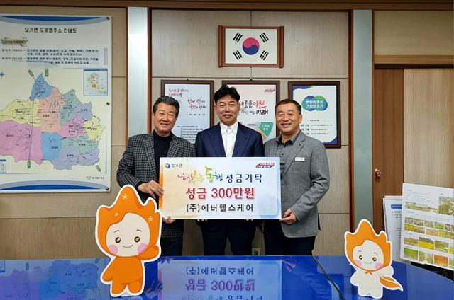 모가면(주 에버헬스케어) 성금 기탁식.jpg