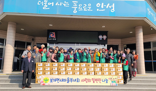 4.보개면 새마을부녀회 사랑의 김장김치.jpg
